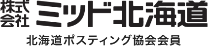 株式会社ミッド北海道